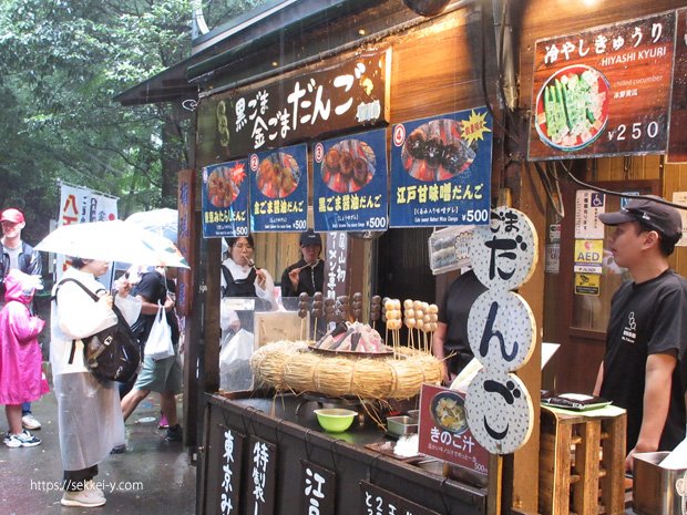 高尾山 くろゴマ、味噌だんご