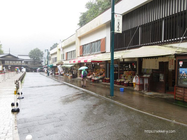 高尾山のゴールにあるお土産屋