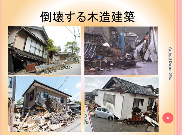 「耐震」能登地方の地震 多くの木造建築が倒壊