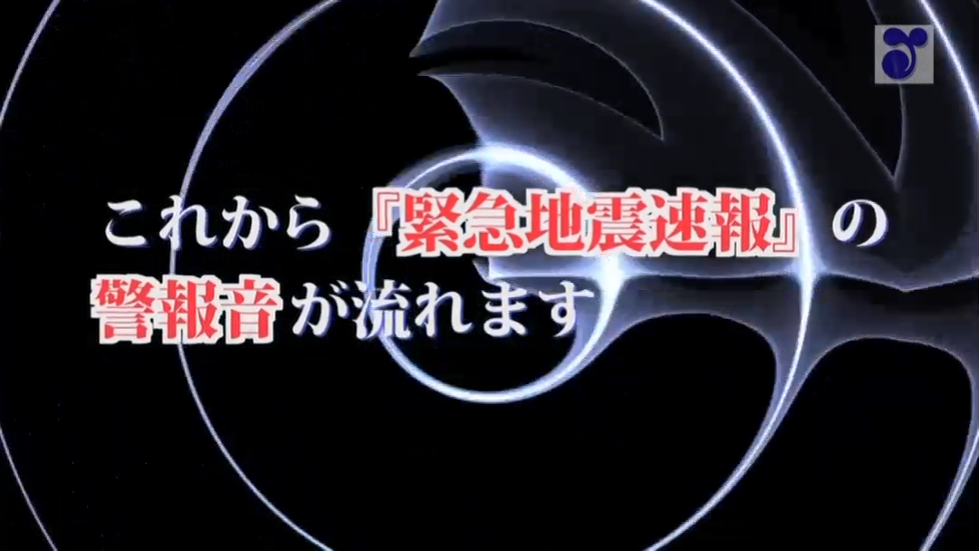 緊急地震速報が流れたら あなたならどうしますか？<
