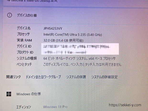 whidows11 6代目のパソコン仕様