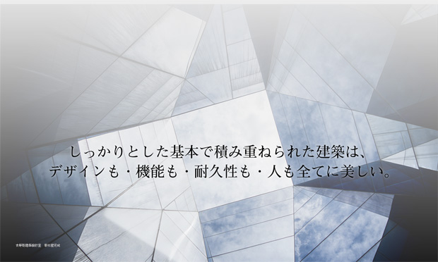 吉野聡建築設計室ホームページ　画像