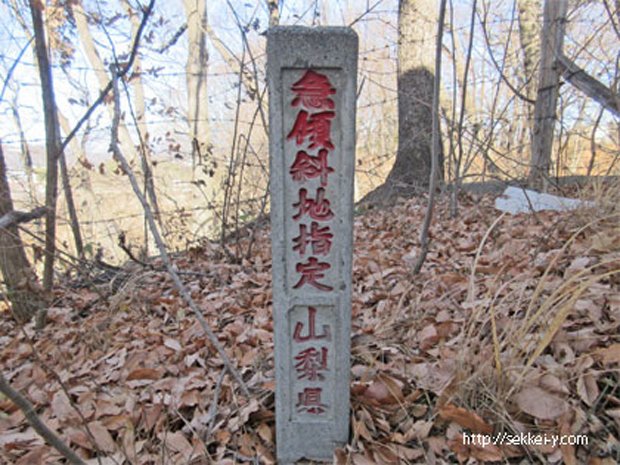 山梨県　急傾斜地指定