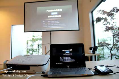 Facebookセミナー