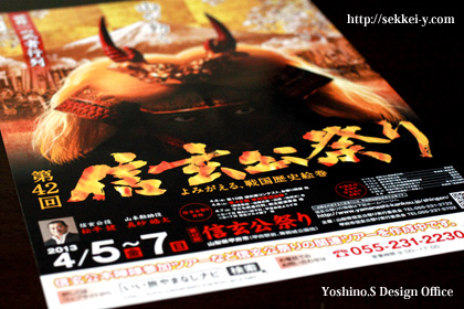 第42回信玄公祭り