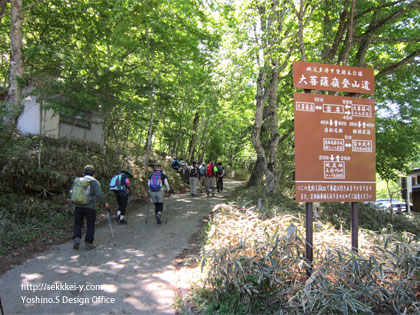 大菩薩登山道入り口