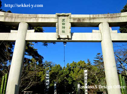 2012年　武田神社