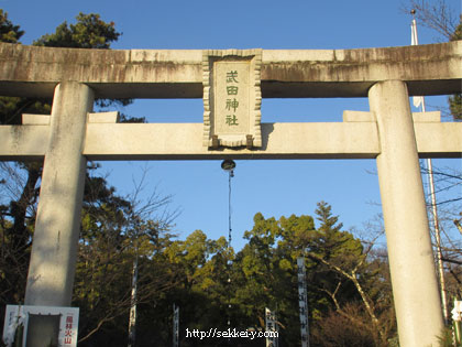 武田神社