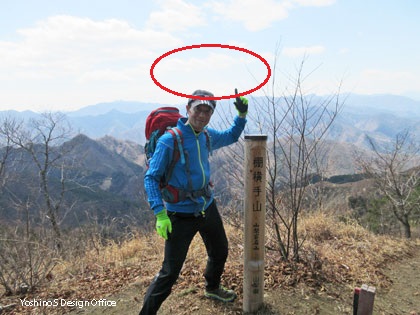 山梨百名山　棚横手山　山頂