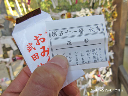 2018年おみくじ　大吉