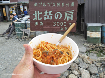 北岳　肩の小屋　山頂パスタ