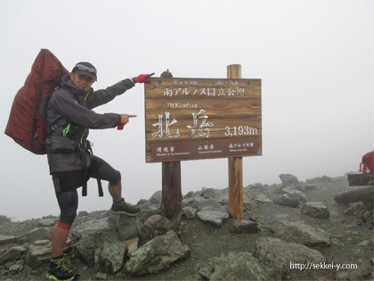 ひょうの北岳山頂