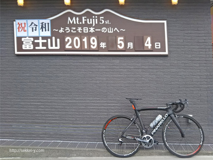 ロードバイクで富士山