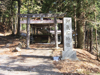 甲府市　脚気石神社（かっけしじんじゃ）