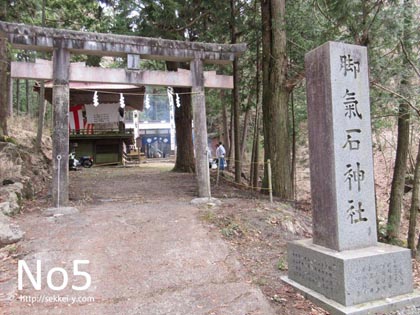 甲府市　脚気石神社　祭典