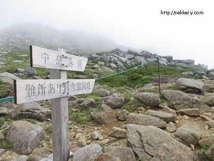 中岳巻道