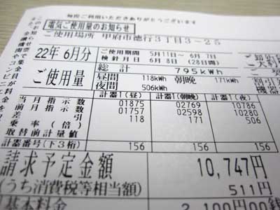 平成22年6月　電気料金