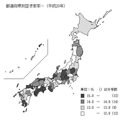 都道府県別空き家率