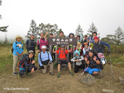 甘利山山頂