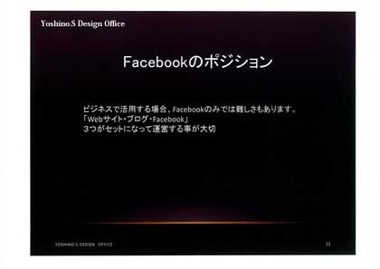 Ｆａｃｅｂｏｏｋ02