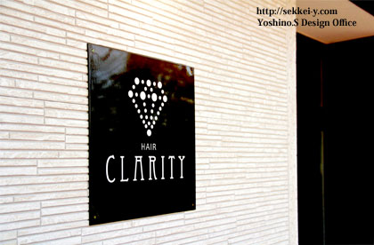 北杜市　hair clarity 看板