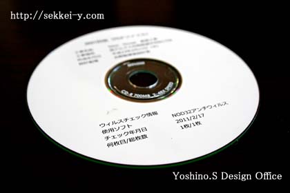 設計図が入ったCD-R