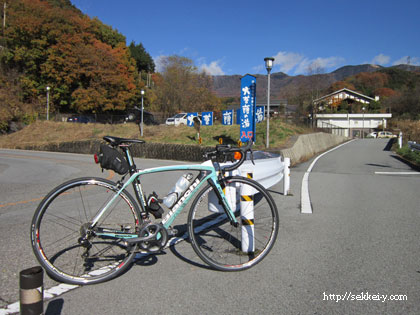 大菩薩の湯