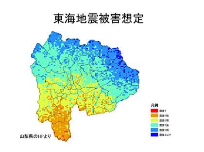 東海地震被害想定マップ（山梨県）