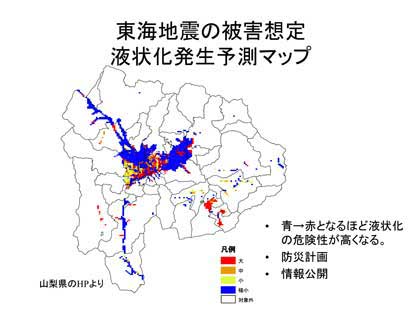 液状化発生予想マップ（山梨県）