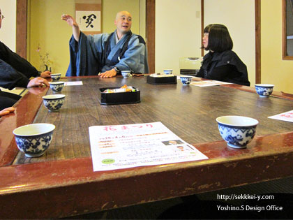 恵林寺　茶礼会