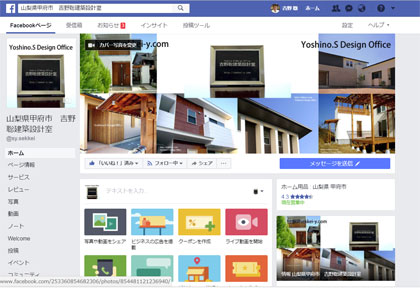 吉野聡建築設計室のFacebookページ