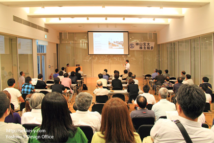 甲府市議会議員　神山玄太　株主総会