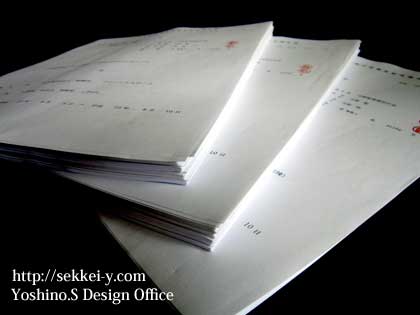 特殊建築物定期調査報告書　申請書類