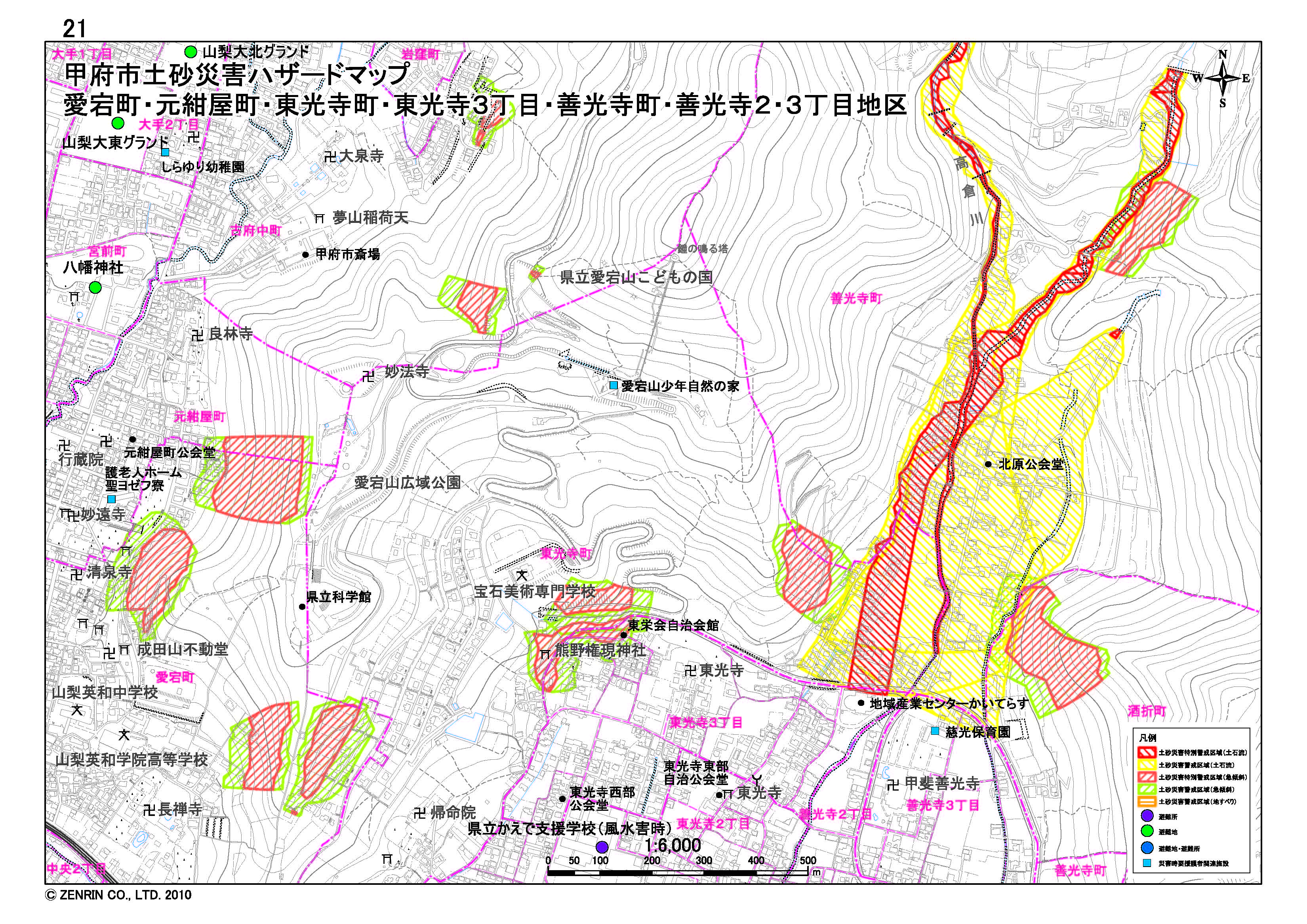 ハザードマップ　愛宕町・元紺屋町・東光寺町・東光寺3丁目・善光寺町・善光寺2・3丁目地区