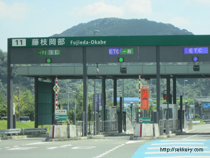 東名高速道路　藤枝岡部IC