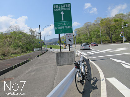 東富士五湖道路　須走