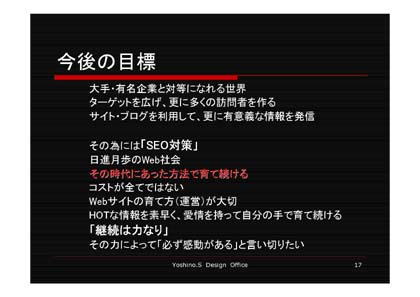 目標　取組