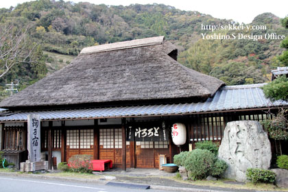 静岡県駿河区　とろろ汁　丁子屋