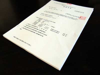 甲府の家（H2-House）確認申請書
