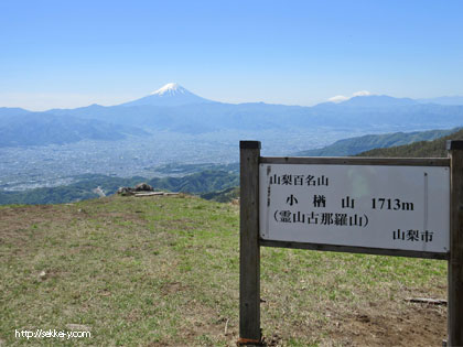 小楢山山頂