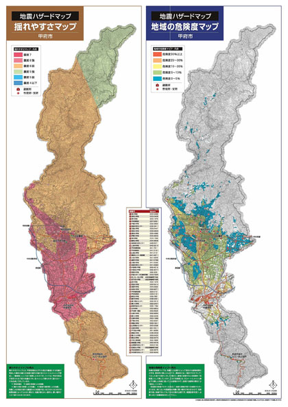 甲府市　地震ハザードマップ
