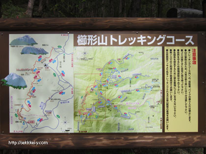 櫛形山トレッキングコース