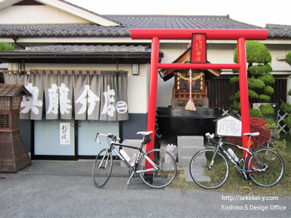 奥藤川田第二分店