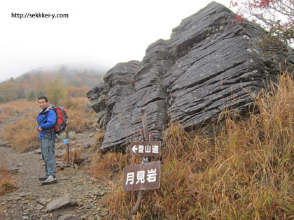 乾徳山　月見岩