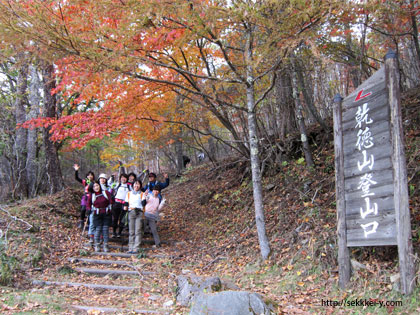 乾徳山登山の出発地点に戻る