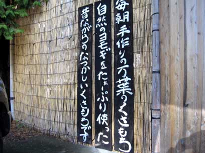 敷地内の看板