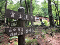 瑞牆山　富士平小屋