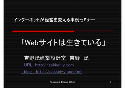 事例発表のタイトル