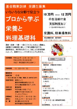 基金基礎訓練パンフレット1