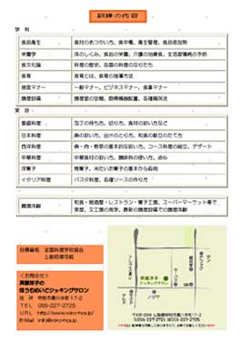 基金基礎訓練パンフレット2